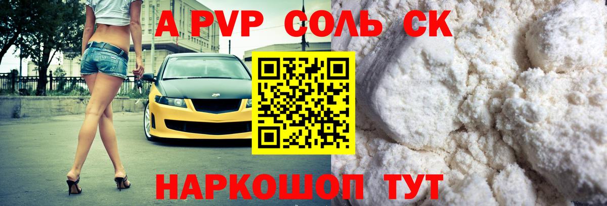 Alfa_PVP СК  Вход с VPN  Морозовск  Alfa_PVP СК КРИС  Альфа ПВП VHQ 