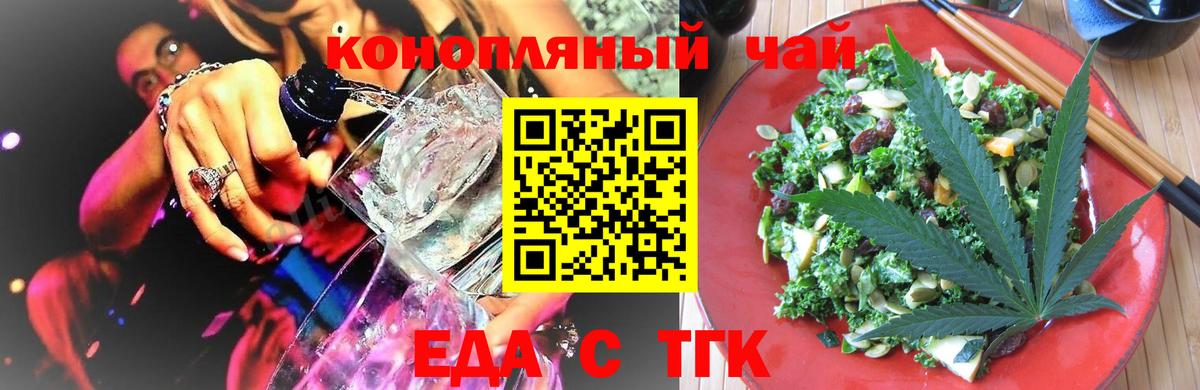 Печенье с ТГК конопля  Вход с VPN  Морозовск 