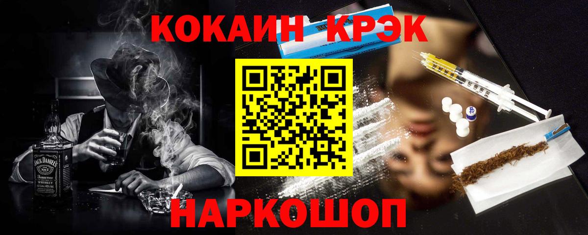 Cocaine Боливия Морозовск