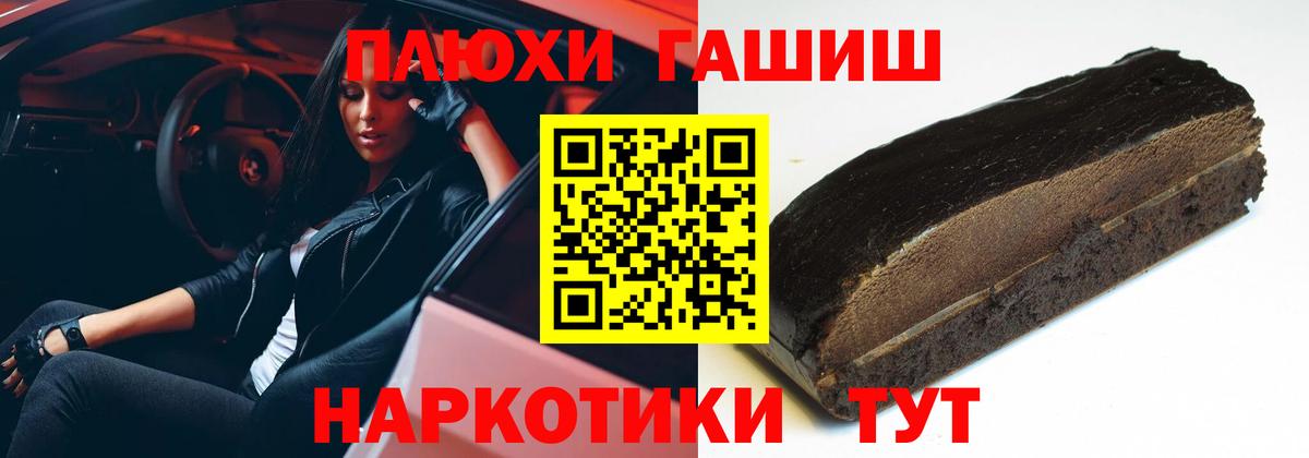 Морозовск  ГАШИШ Cannabis  Вход с VPN  ГАШИШ Premium 