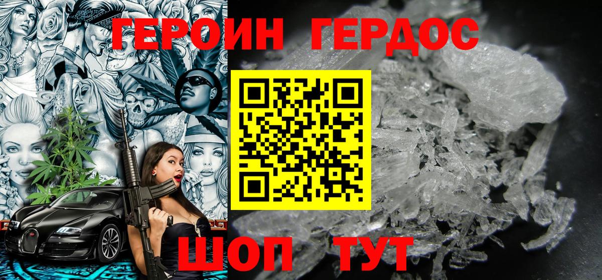 Героин  Вход с VPN  Морозовск  ГЕРОИН афганец 