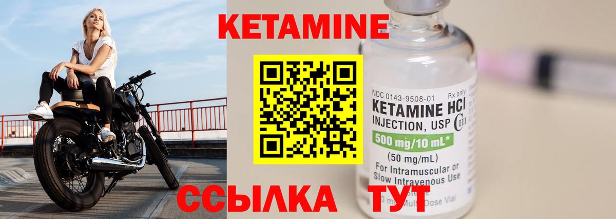 Кетамин ketamine Морозовск