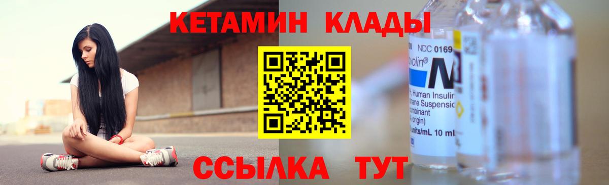 КЕТАМИН VHQ  КЕТАМИН ketamine  Морозовск  блэк спрут tor  Вход с VPN 