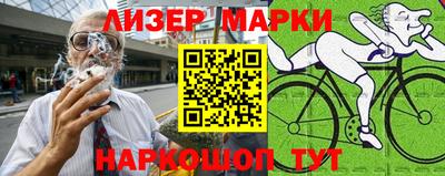 спайс Наро-Фоминск