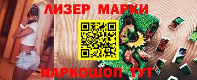 спайс Наро-Фоминск