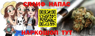 спайс Наро-Фоминск