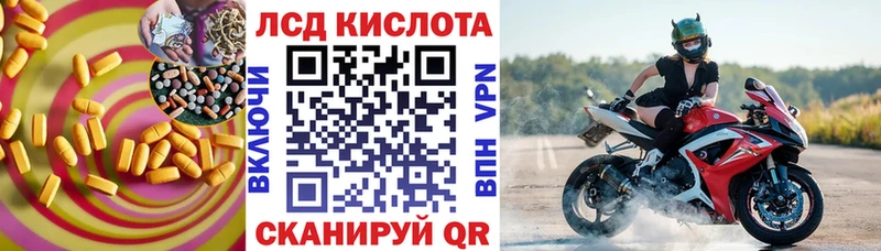 Лсд 25 экстази кислота  где продают   Морозовск 