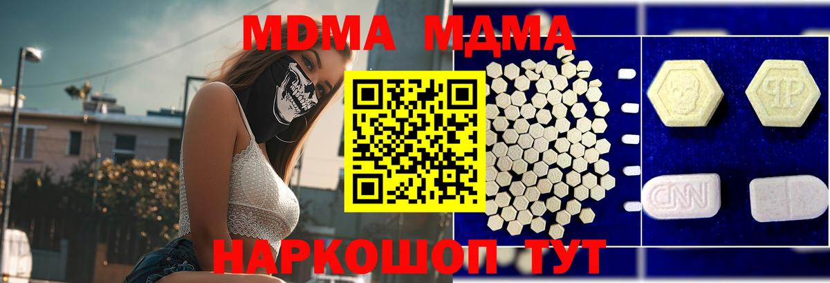 MDMA crystal Морозовск