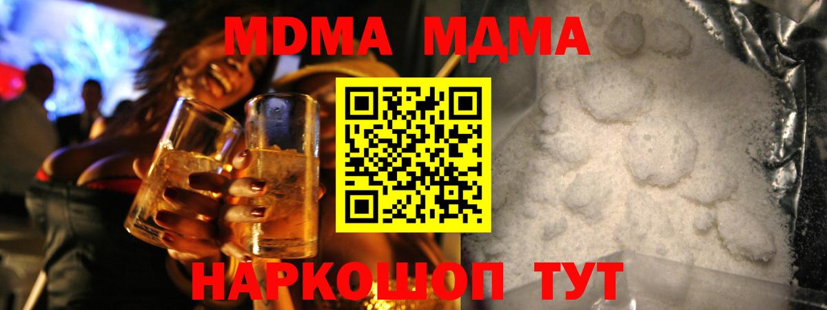 MDMA  Вход с VPN  МДМА Molly  Морозовск  МДМА VHQ 