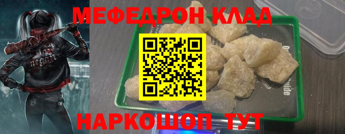Морозовск  Меф  Вход с VPN  Меф  Меф мука 