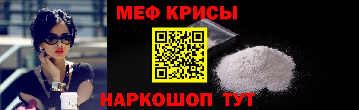 Меф  Морозовск