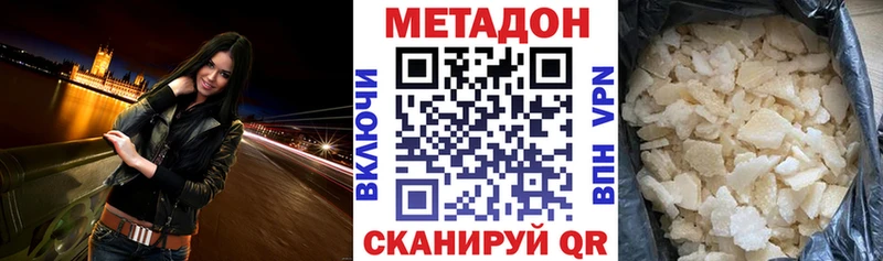 Метадон VHQ  Морозовск 
