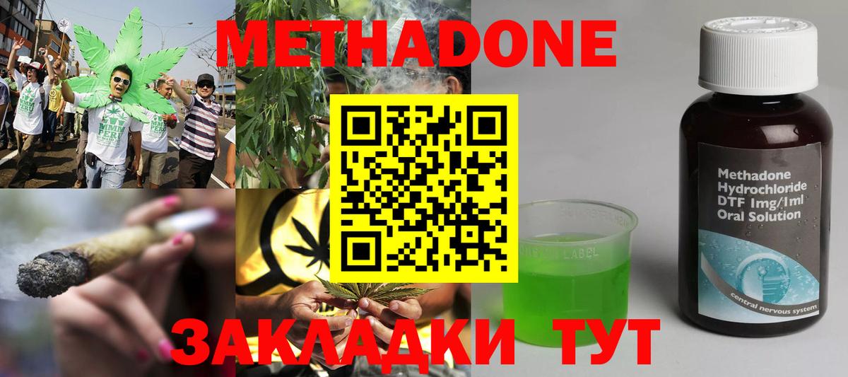 Метадон мёд  блэк спрут ССЫЛКА  Метадон белоснежный  Морозовск  Вход с VPN 