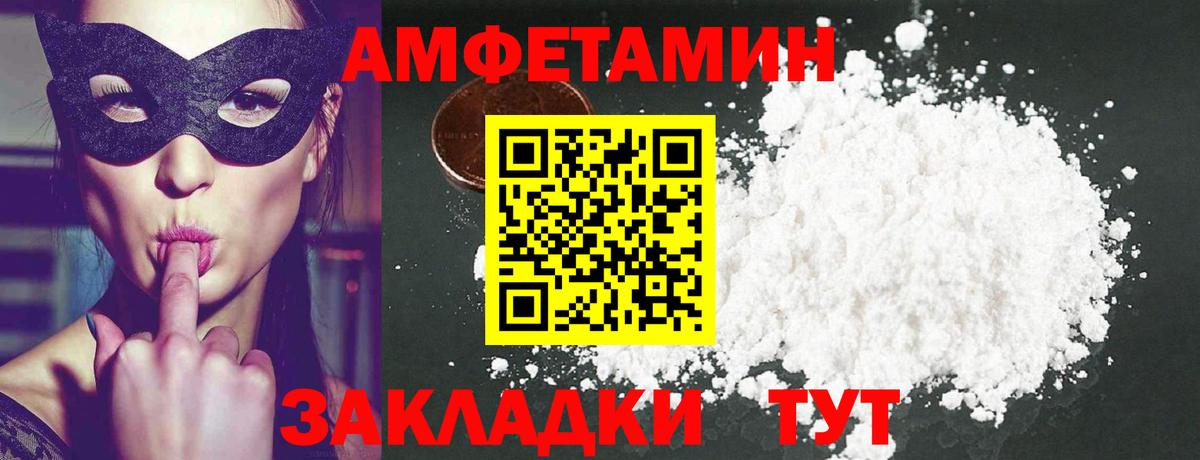 МЕТАМФЕТАМИН кристалл  Вход с VPN  МЕТАМФЕТАМИН кристалл  Морозовск 