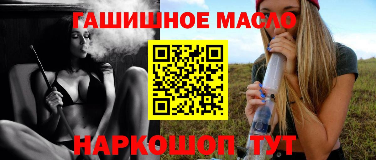 ТГК жижа  Вход с VPN  Морозовск 